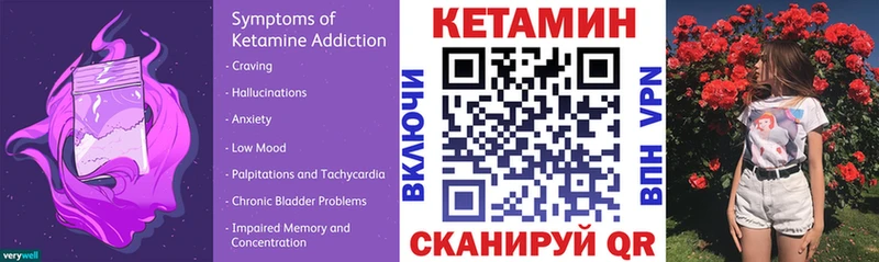 Кетамин VHQ  цена наркотик  Спасск-Рязанский 