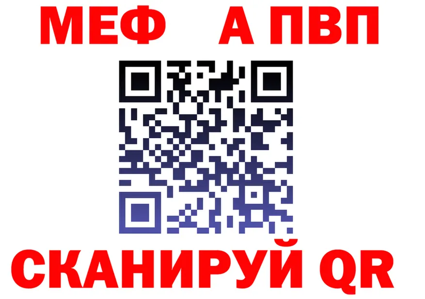 A-PVP Crystall ССЫЛКА маркетплейс МЕГА Спасск-Рязанский
