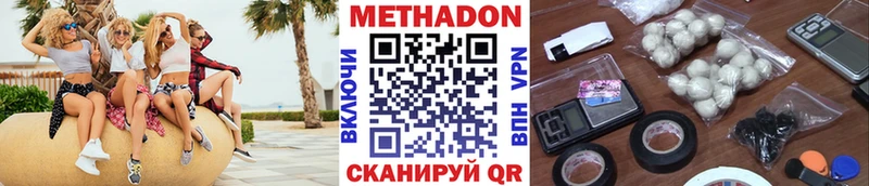 Метадон VHQ  это формула  Спасск-Рязанский 